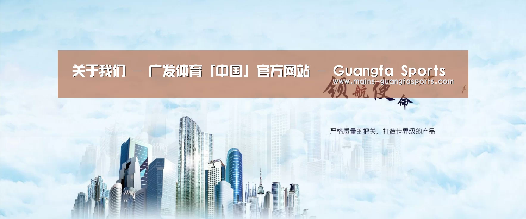 广发体育公司