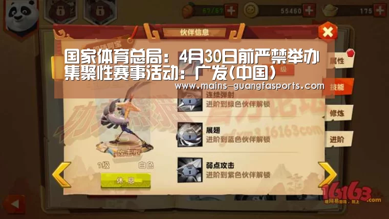 广发体育