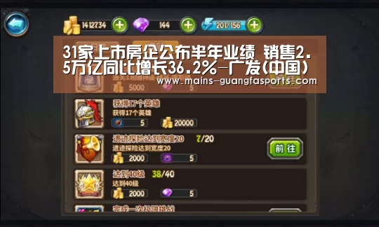 广发体育
