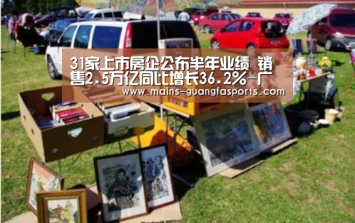广发(中国)