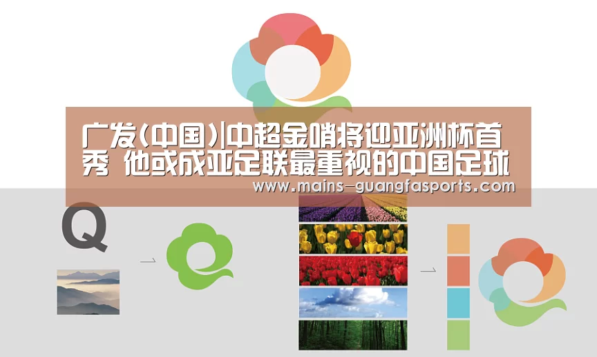 广发(中国)
