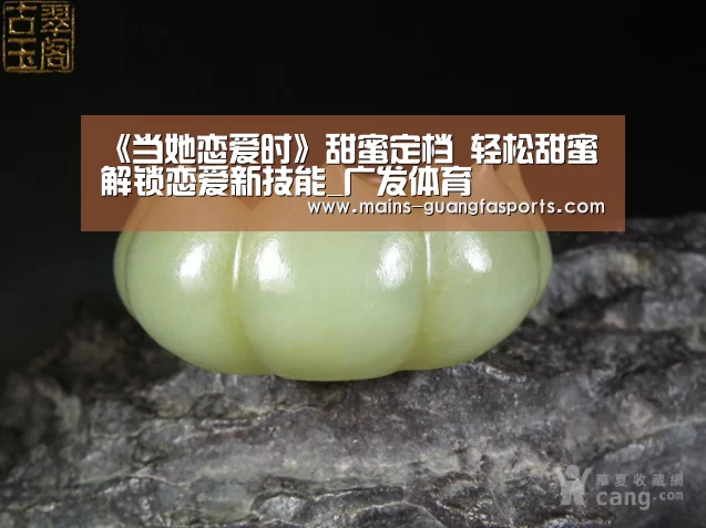 广发(中国)