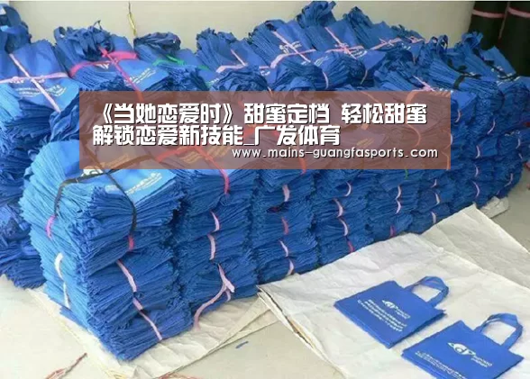 广发体育