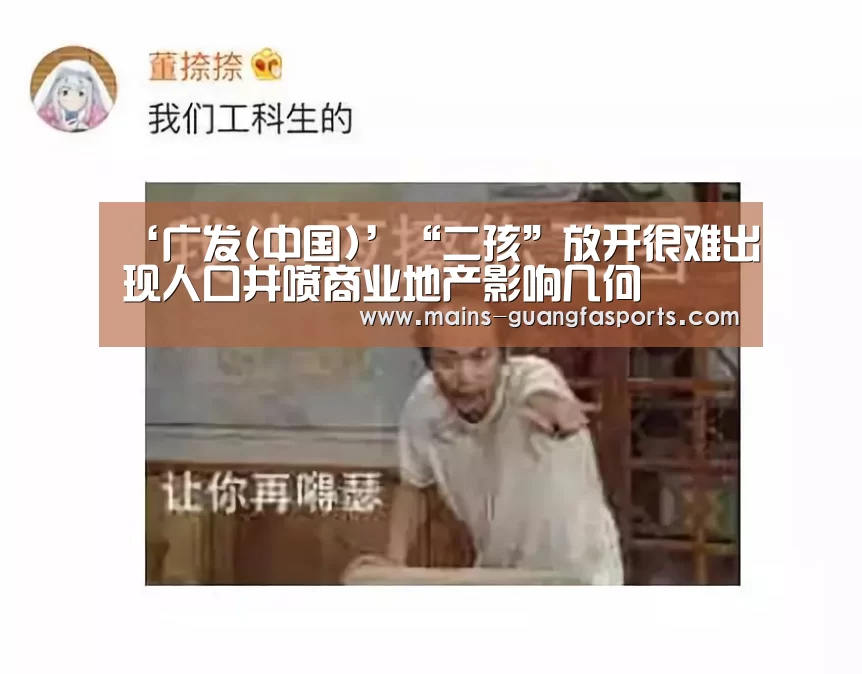 广发体育