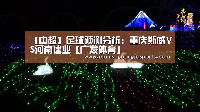 广发体育