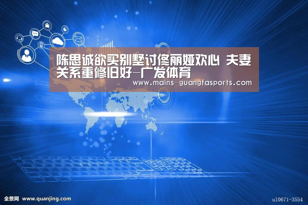广发(中国)