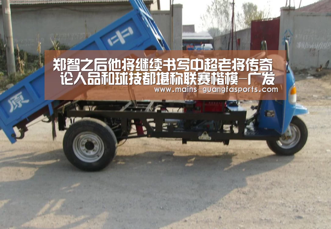 郑智之后他将继续书写中超老将传奇 论人品和球技都堪称联赛楷模-广发体育(图3) 广发(中国)