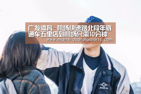 广发体育