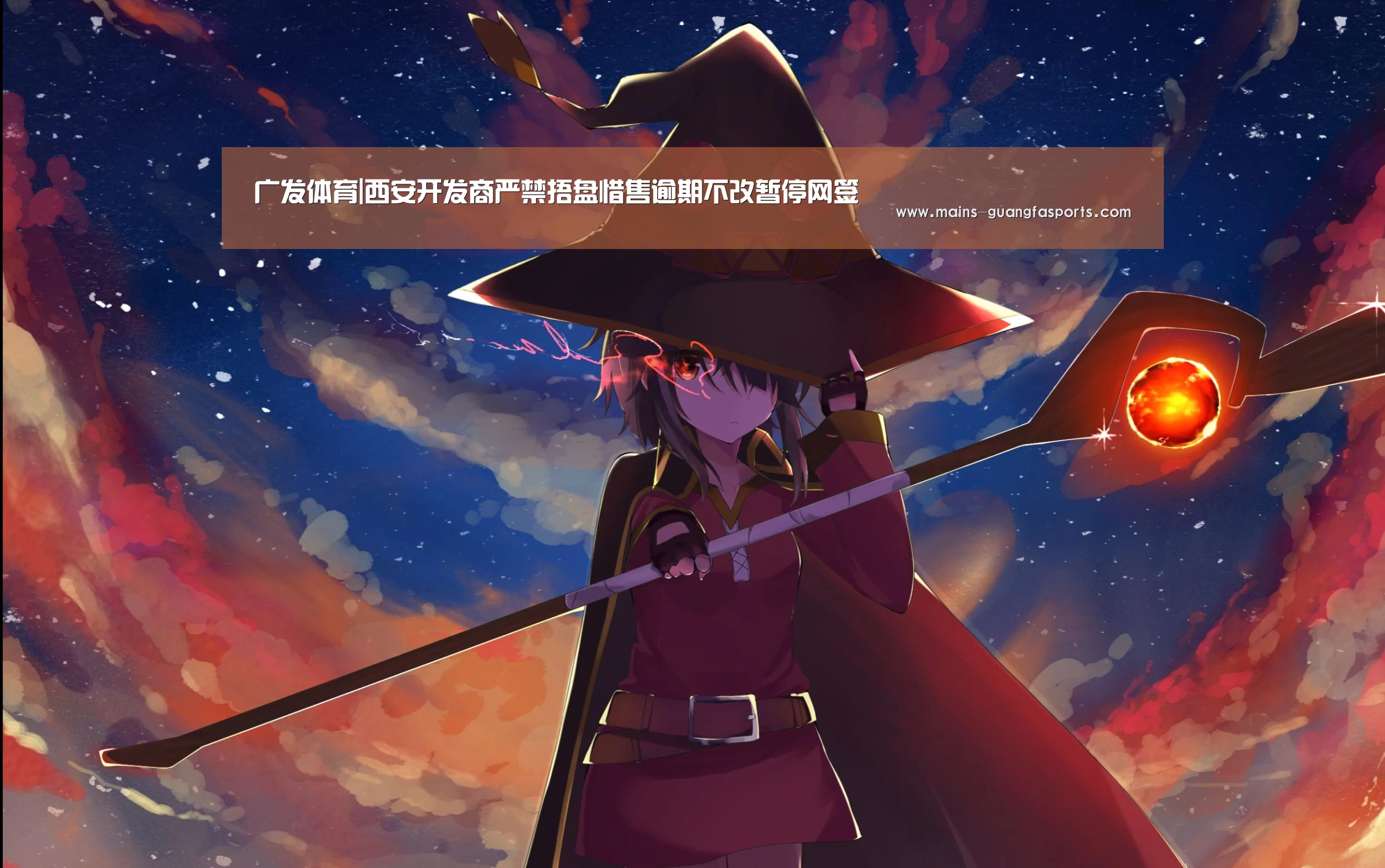 广发体育