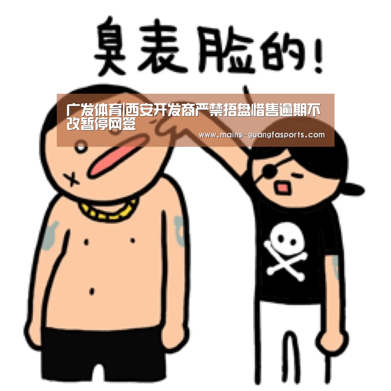 广发(中国)