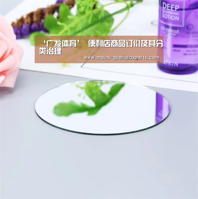 ‘广发体育’
便利店商品订价及其分类治理(图1) 广发体育