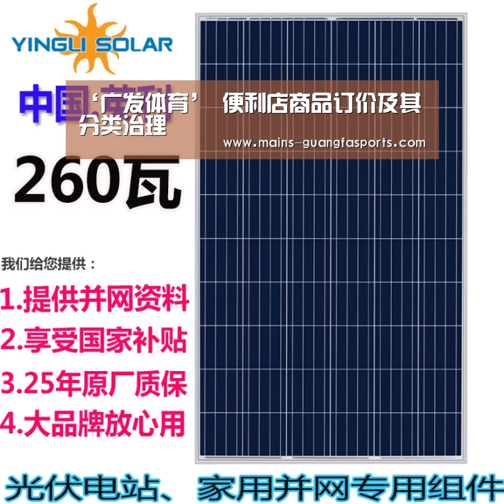 ‘广发体育’
便利店商品订价及其分类治理(图3) 广发体育