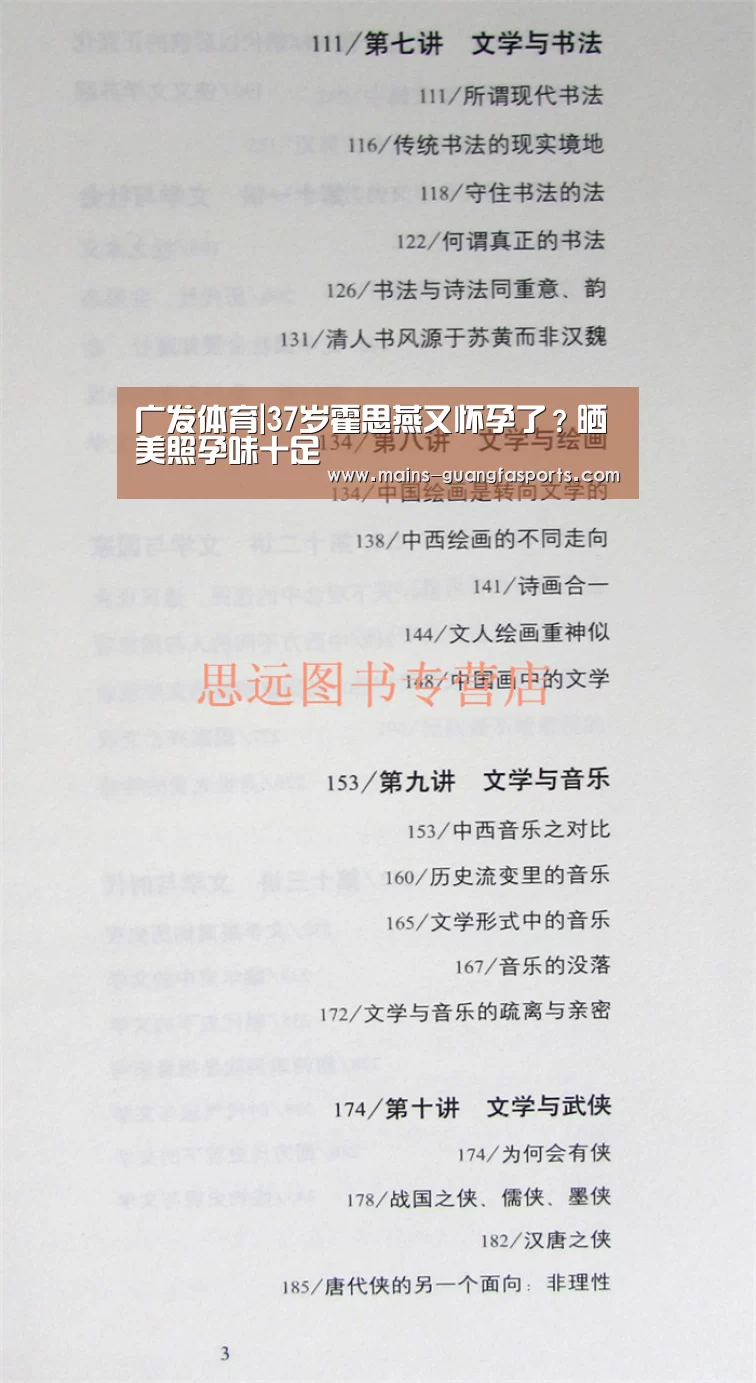 广发(中国)