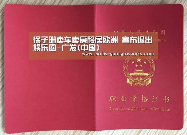 广发体育