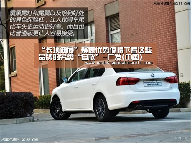 “长项伸展”聚焦优势疫情下看这些品牌的另类“自救”-广发(中国)(图3) 广发(中国)