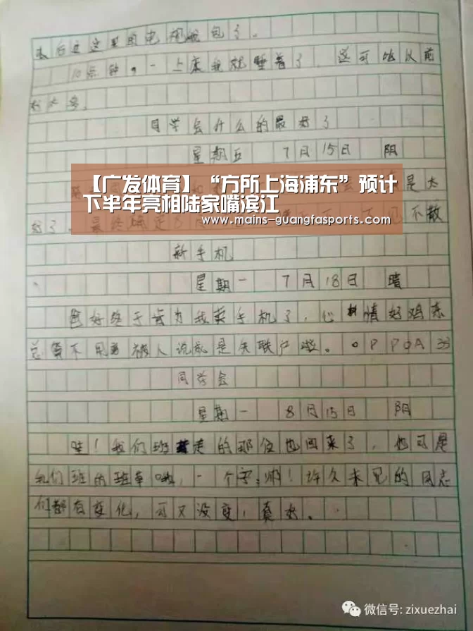 广发体育